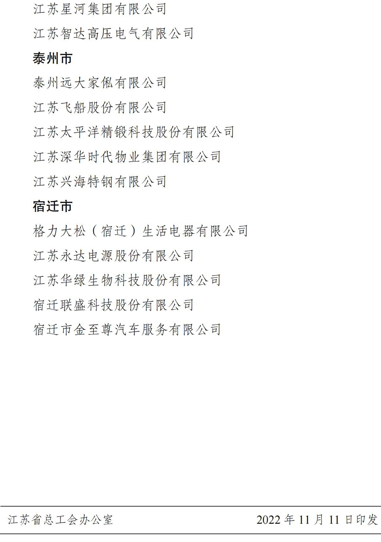 amjs澳金沙门线路(中国)有限公司首页