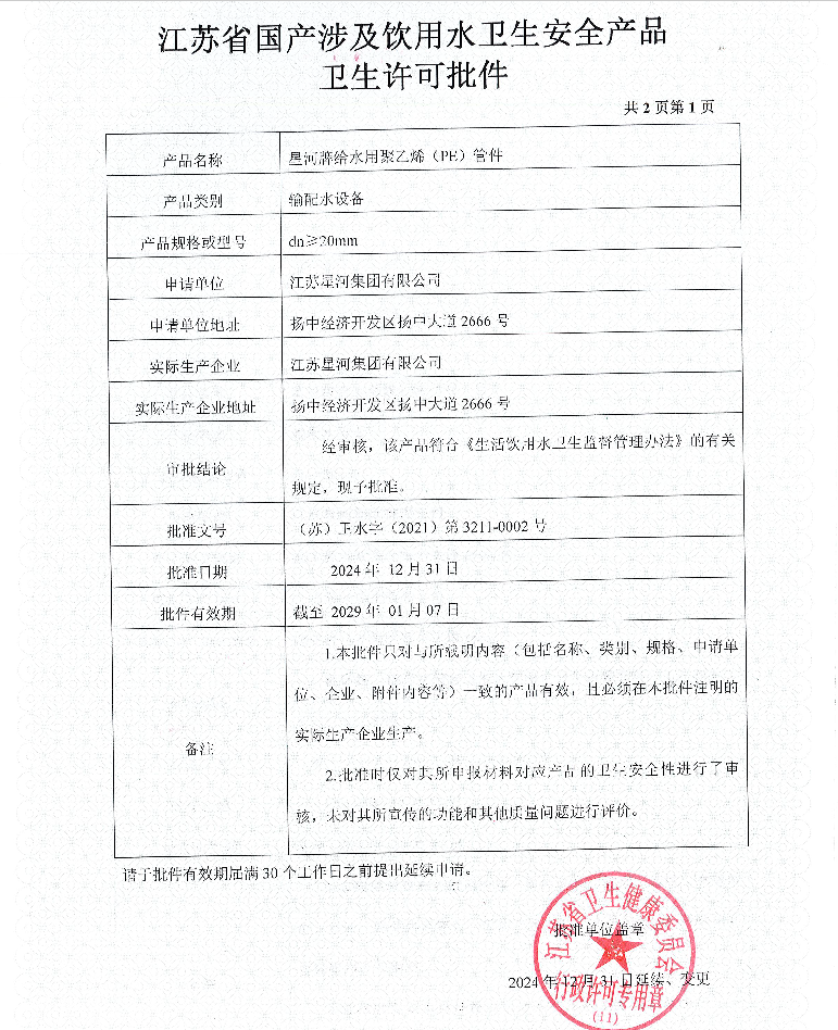 amjs澳金沙门线路(中国)有限公司首页